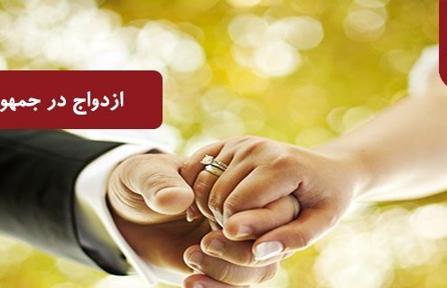 اخذ تابعیت جمهوری آذربایجان از طریق ازدواج