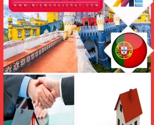 اقامت در پرتغال از طریق خرید ملک1