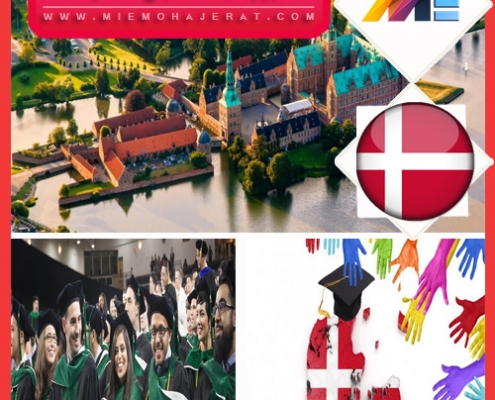بورسیه تحصیلی دانمارک