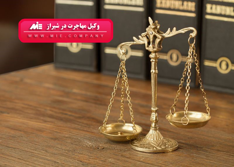 وکیل مهاجرت در شیراز