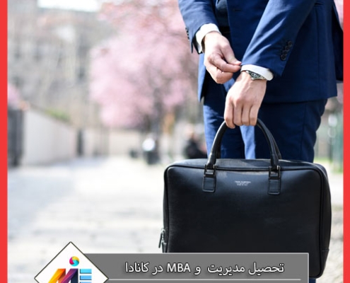 تحصیل مدیریت و MBA در کانادا در مقطع کارشناسی