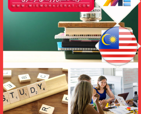 هزینه تحصیل و زندگی در مالزی