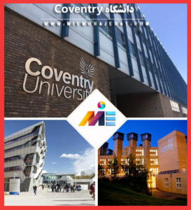 دانشگاه Coventry