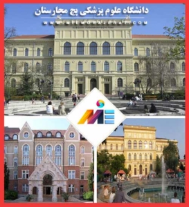 دانشگاه علوم پزشکی پچ مجارستان