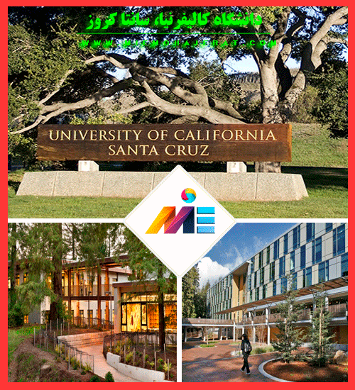 دانشگاه کالیفرنیا، سانتا کروز اپلای دانشگاه کالیفرنیا