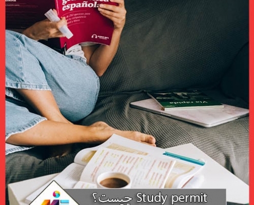 Study permit چیست؟