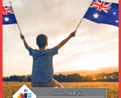 ویزای همراه استرالیا